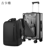 古卡维 旅行箱 深灰色24英寸拉链款+双肩包套装1388TB