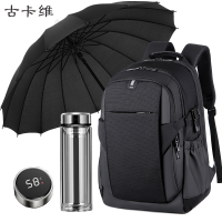 古卡维 可定制双肩包玻璃杯雨伞三件套装YML2209C