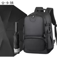 古卡维 可定制双肩包+雨伞套装YML2205B