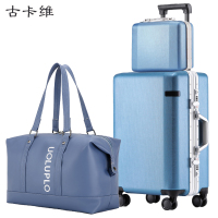 古卡维 子母行李箱包套装 海蓝色28寸铝框款+旅行包2011TF