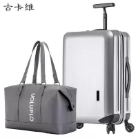 古卡维 旅行箱包套装 银色26寸拉链款+旅行包1501E