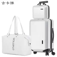 古卡维 子母旅行箱包套装 白色24寸拉链款+旅行包1501TD