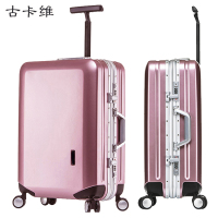 古卡维 拉杆箱 旅行箱 玫瑰金20寸铝框款6009B