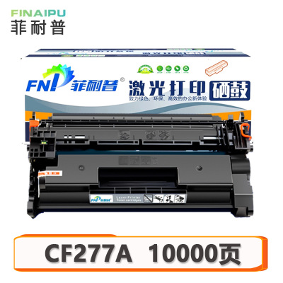 菲耐普 硒鼓CF277A 支