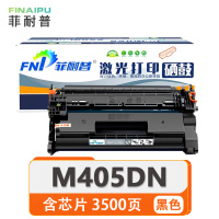菲耐普 粉盒M405DN 支