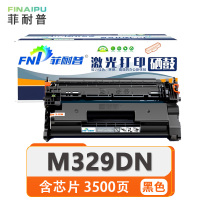 菲耐普 粉盒M329DN 支
