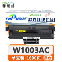 菲耐普 硒鼓W1003AC 支