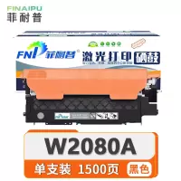 菲耐普 粉盒W2080A 支