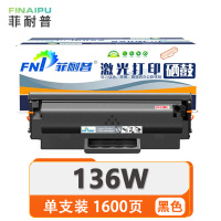 菲耐普硒鼓136W 支