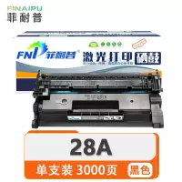 菲耐普硒鼓28A 支
