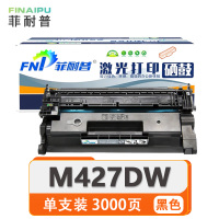 菲耐普硒鼓M427DW 支