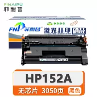 菲耐普粉盒HP152A无芯 支