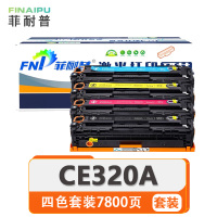 菲耐普硒鼓CE320A 套