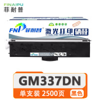 菲耐普硒鼓GM337DN 支
