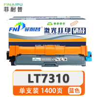 菲耐普硒鼓LT7310 蓝支