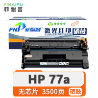 菲耐普硒鼓HP77a 支