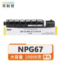 菲菲耐普 NPG67 硒鼓 黄支