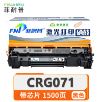 菲耐普 硒鼓 CRG071 支
