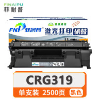 菲耐普 硒鼓 CRG319 黑支