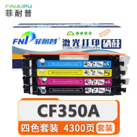 菲耐普 硒鼓CF350A 套