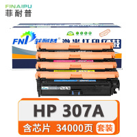 菲耐普 硒鼓HP 307A 适用惠普CF740A 套