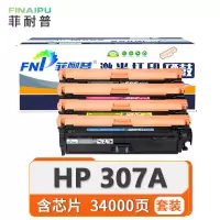 菲耐普 硒鼓HP 307A 适用惠普CF740A 套