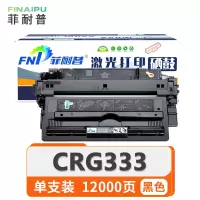 菲耐普 硒鼓 CRG333 支