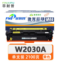 菲耐普 硒鼓W2030A 黄色 支