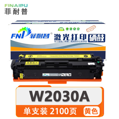 菲耐普 硒鼓W2030A 黄色 支