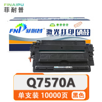 菲耐普硒鼓Q7570A适用HP LaserJet M5025/5035/5035x 黑色支