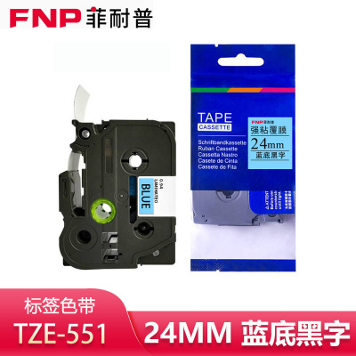 菲耐普 标签色带 蓝底黑字24mm TZe-551 个