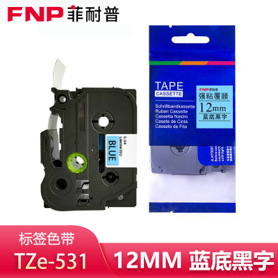 菲耐普 标签色带12mm蓝底黑字 TZe-531 个