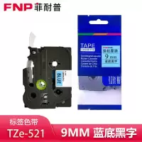 菲耐普 标签色带蓝底黑字 9mm TZe-521 个