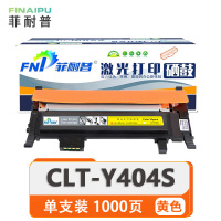 菲耐普 硒鼓 CLT-Y404S 黄 支
