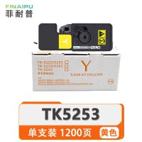 菲耐普 硒鼓 TK5253 黄 支