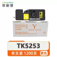 菲耐普 硒鼓 TK5253 黄 支