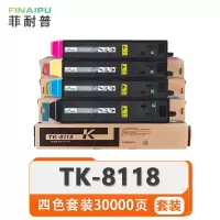 菲耐普 硒鼓 TK-8118 套
