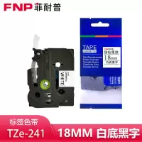 菲耐普 色带 白底黑字18mm TZe-241 个