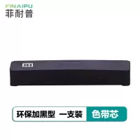 菲耐普 色带架LQ630K 个