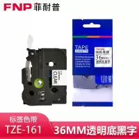 菲耐普标签色带36mm透明底黑字TZe-161个