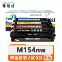 菲耐普 硒鼓 惠普 M154nw 套