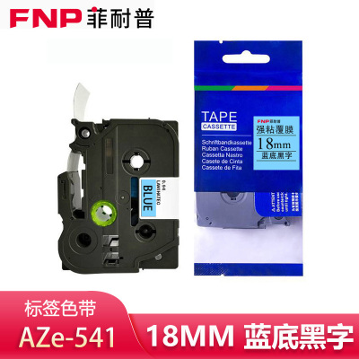 菲耐普 标签色带 蓝底黑字18mm AZe-541 个