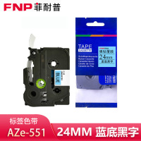菲耐普 标签色带 蓝底黑字24mm AZe-551 个
