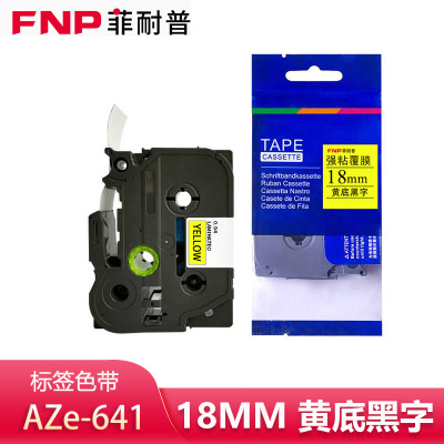 菲耐普 标签色带 黄底黑字18mm AZe-641 个