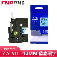 菲耐普 标签色带12mm蓝底黑字 AZe-531 个