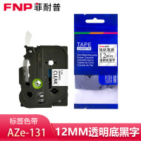 菲耐普标签色带12mm透明底黑字AZe-131个