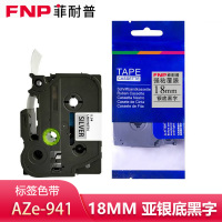 菲耐普标签色带18mm亚银底黑字AZe-941个