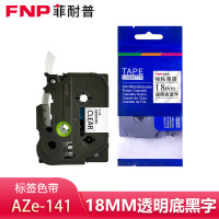 菲耐普标签色带18mm透明底黑字AZe-141个