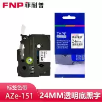 菲耐普标签色带24mm透明底黑字AZe-151个