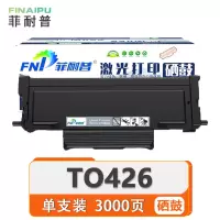 菲耐普 硒鼓TO426支